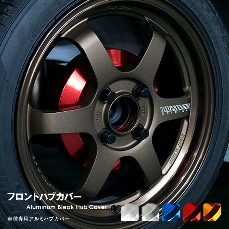 【売れてます！】ブレーキ ハブ ドラムカバー NV350 キャラバン E26（H24/6〜）フロント ...