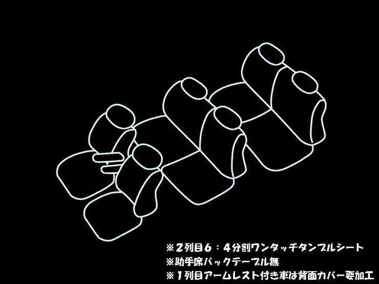 【売れてます！】送料無料 COLIN スタンス シートカバー スタンダードモデル ノア 60/65系 2列目ワンタッチタンブルシート 8人乗り（H13/11〜H19/6） トヨタ 2300 コーリン