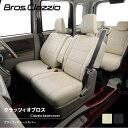 【売れてます！】送料無料 ブロスクラッツィオ スペーシア 53系 MK53S R2(2020)/9〜 HYBRID X 4人乗り シートリフターあり パーソナルテーブルあり 4WD可 シートカバー