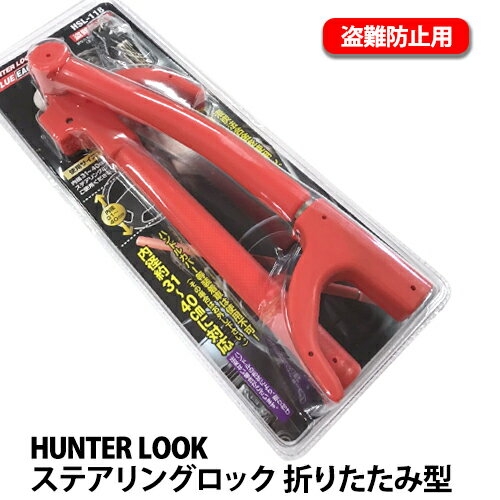 Ƥޤ̵ɻѥƥ󥰥åHUNTERLOOKϥɥåҥ륹ץ󥰥åޤꤿ߷HSL-118֥롼