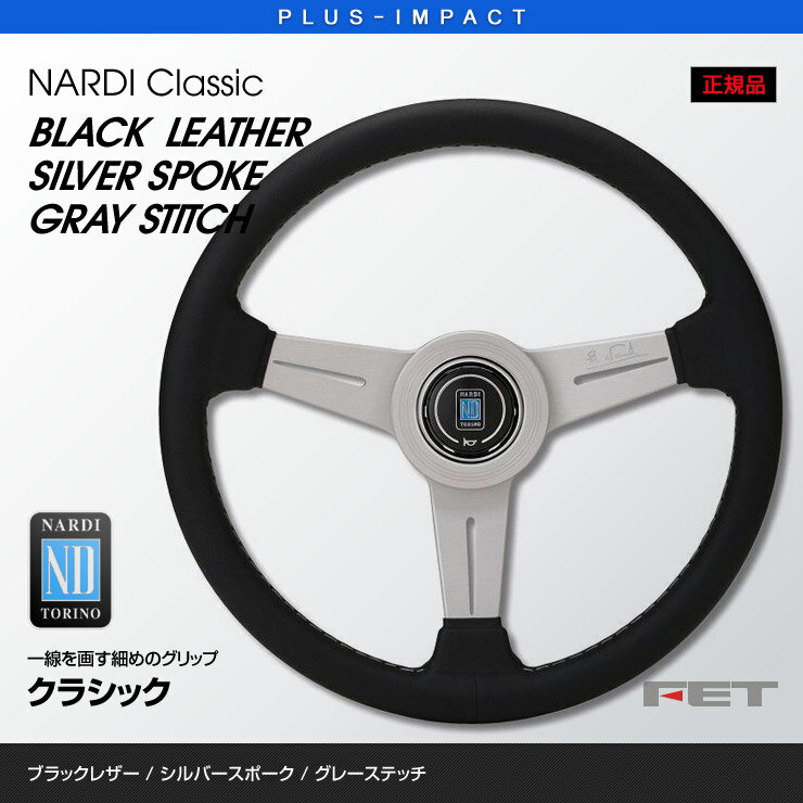 楽天市場】ナルディ クラシック シルバー 34の通販 楽天市場】ナルディ クラシック シルバー 34の通販