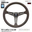 【売れてます！】NARDI ステアリング 新モデル　ラリーレボリューション350mm N710 ブラウンレザー＆ブラウンスポーク　スポーツタイプ　SPORTS TYPE　FET,ナルディ,ハンドル,ステアリング