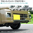 G'BASE フロントバンパープロテクター FRP製 黒ゲルコート仕上げ ピクシストラック / サンバートラック ( 2021/12〜 ) / サンバーグランド...