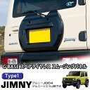 【売れてます！】 送料無料 G'BASE スペアタイヤレス スムージングパネル type1 タイプ1 ジムニー JB64W / ジムニーシエラ JB74W FRP製 黒ゲルコート仕上げ 穴開け不要 ナンバープレート移設 GJA-080