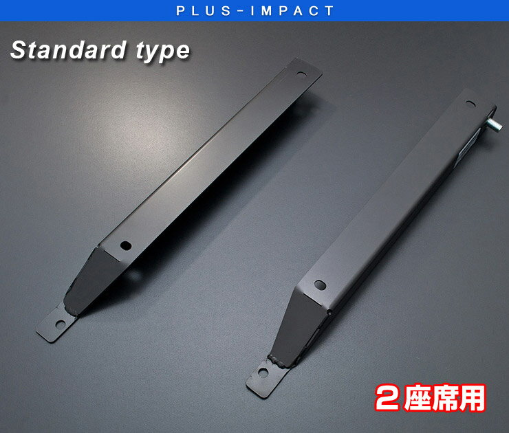 【売れてます！】G 039 BASE レカロシート調整アダプター アルトワークス HA36S（H27/12〜）2座席分 スタンダードタイプ ローポジション RECAROインターナショナル スズキ GBS-006