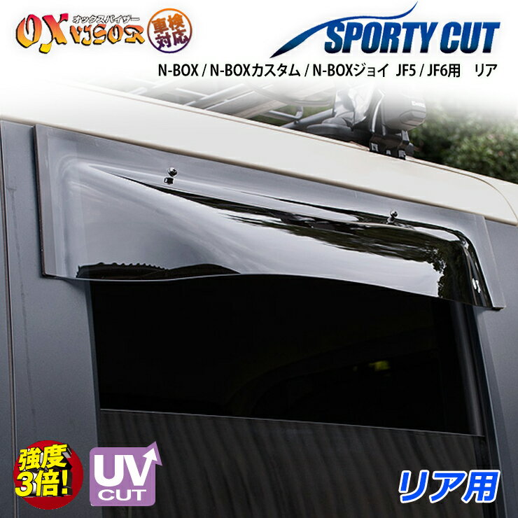 樂天商城 - 【売れてます！】送料無料 N-BOX / N-BOXカスタム / N-BOXジョイ JF5 / JF6 ( 2023/10～ ) リア ドアバイザー 左右セット SPORTY CUT スポーティーカット OXバイザー オックスバイザー 紫外線対策 雨除け