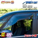 【売れてます!】送料無料 ランディ MZRA90C / MZRA95C / ZWR90C / ZWR95C ( 2022/08 〜 ) フロント ドアバイザー ...