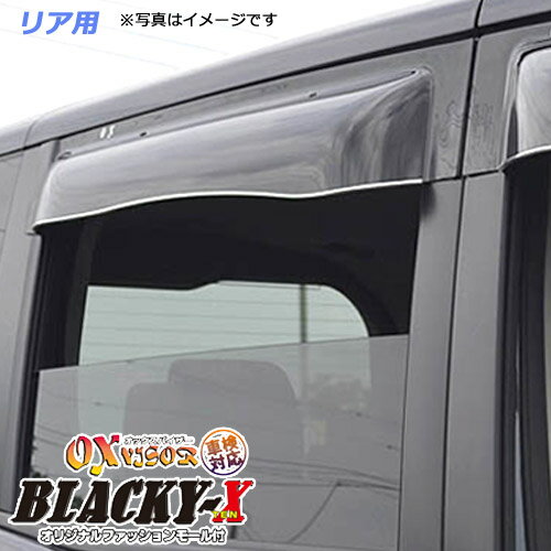 【売れてます！】送料無料 スペーシア MK32/42系 MK32S/MK42S リア ドアバイザー 左右セット BLACKY-X ブラッキーテン OXバイザー オックスバイザー 紫外線対策 雨除け