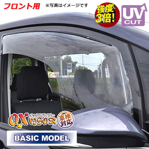 【売れてます！】送料無料 スクラム バン 64系 DG64V フロント ドアバイザー 左右セット BASIC MODEL ベイシックモデル OXバイザー オックスバイザー 紫外線対策 雨除け