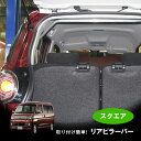 【売れてます！】リアピラーバー　アトレーワゴン S300 スクエアタイプ ボディ補強 日本製