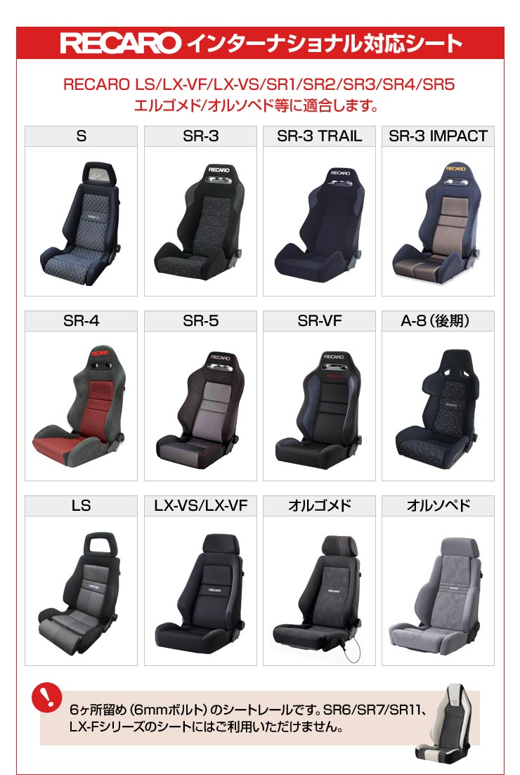 【売れてます！】RECARO インターナショナル シートレール NSX NA1/2（H2/3〜） 左座席用 レカロ ホンダ H021L 3