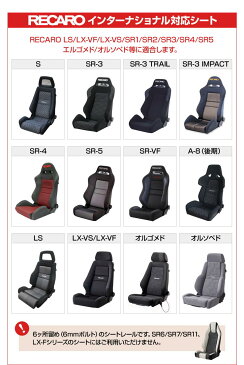 RECARO インターナショナル シートレール ランドクルーザー60 HJ60（S60/12〜） 左座席用 レカロ トヨタ T102L