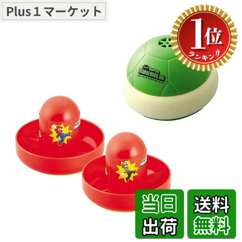 【楽天ランキング1位獲得】【9月1日ー9月15日まで200円オフ】【送料無料】NewスーパーマリオブラザーズWii ノコノコエアホッケー