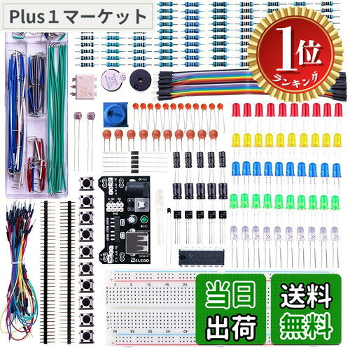【楽天ランキング1位獲得】【送料無料】ELEGOO Arduino用改良電子エレクトロニクス キット Arduino用電子LearningキットE3