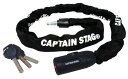 キャプテンスタッグ(CAPTAIN STAG) 自転車 鍵 ロック チェーンロック 90W Φ6mm 布カバー ブラック Y-4345