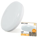 ORALUCE シーリングライト 小型 電球色 12W 1300lm 照明器具 天井 LED ワンタッチ取付 コンパクト 天井照明 廊下、玄関、トイレ、階段、台所 高演色 長寿命 節電対策 SCL12L-02