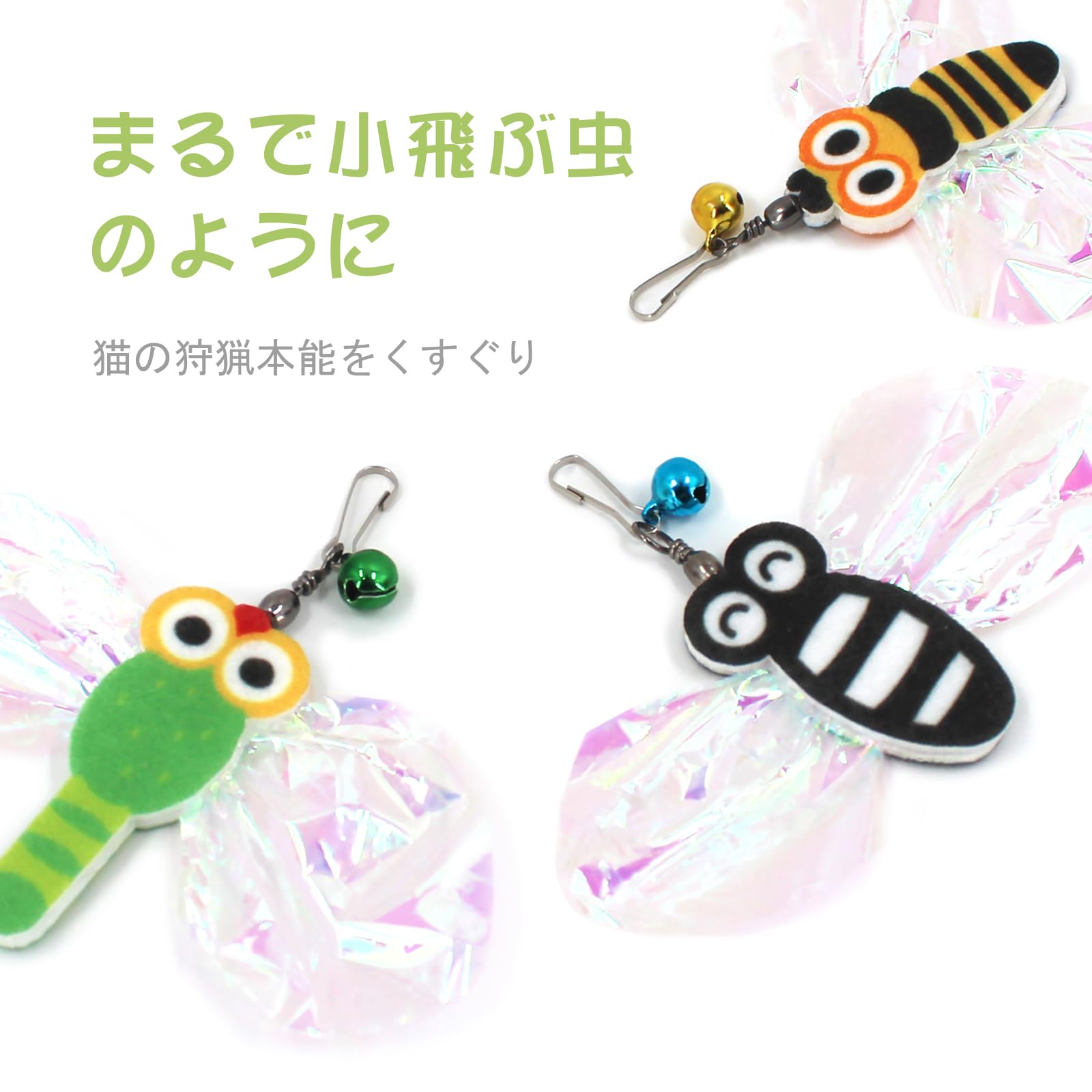 SONGWAY 猫おもちゃ ねこじゃらし 玩具 ハチ飛ぶ虫と黒い虫 6個交換用 収納箱付き