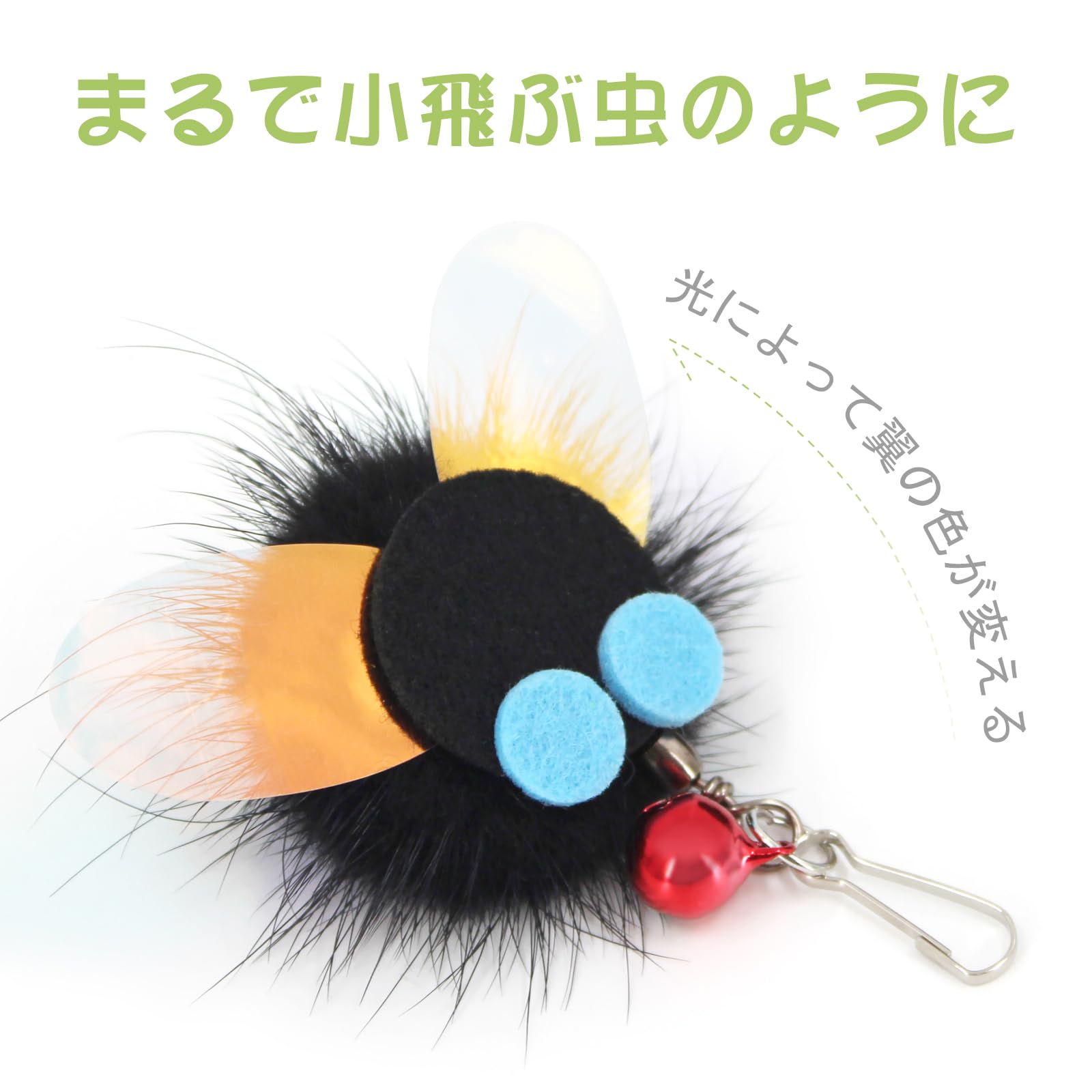 SONGWAY 猫おもちゃ ねこじゃらし 玩具 ハチ飛ぶ虫と黒い虫 6個交換用 収納箱付き