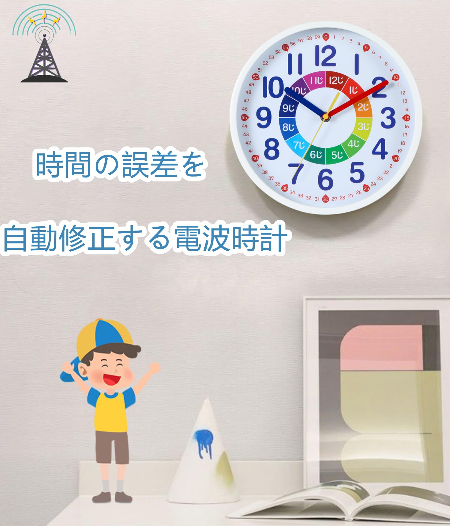Nbdeal 知育時計 掛け時計 電波時計 連続秒針 静音 直径25cm 白枠の白色面 DB-887 [2]