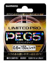 【送料無料】シマノ(SHIMANO) ライン リミテッドプロ PE G5+ サスペンド 150m 0.8号 レッド 釣り糸