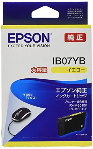 【送料無料】エプソン 純正 インクカートリッジ IB07YB イエロー 大容量インク