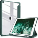 Fintie iPad 10.2 ケース iPad 第9 / 8 / 7世代 ケース 2021 2020 2019 透明バックカバー Apple Pencil 収納可能 三つ折スタンド スリープ機能 軽量 薄型 傷つけ防止 PU合成レザー TPU (モデル番号A2602、A2603、A2604、A2605)(ミッドナイトグリーン)