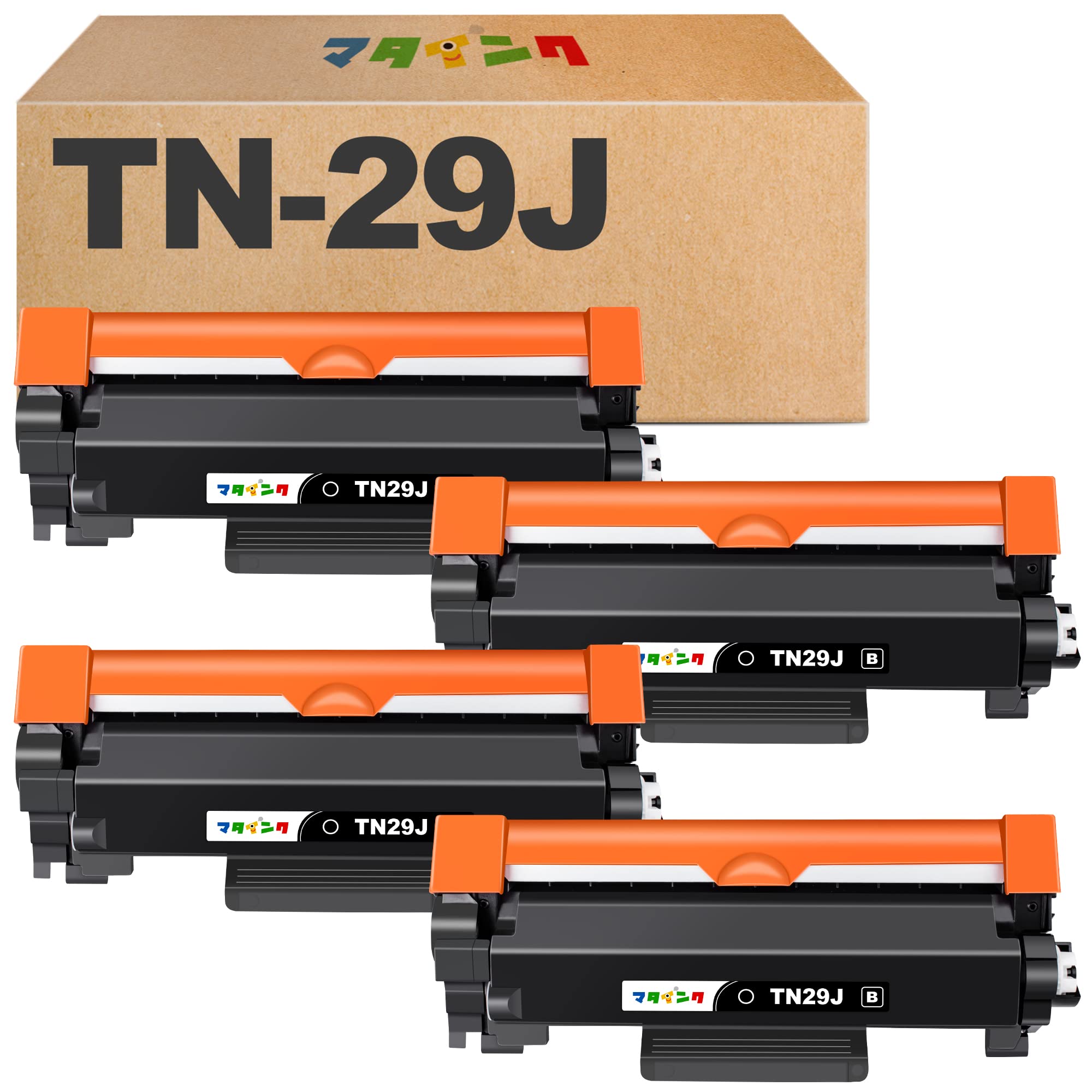 マタインク TN-29J 互換トナーカートリッジ ブラザー(Brother)対応 TN29J 29J ブラック 4本セット 対応機種：MFC-L2750DW MFC-L2730DN DCP-L2550DW DCP-L2535D FAX-L2710DN HL-L2375DW HL-L2370DN HL-L2330D 大容量 残量表示 個包装