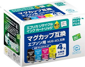 エコリカ エプソン マグカップ MUG-4CL対応リサイクルインク 4色パック EC-MUG-4CL-A (ECI-EMUG-4P) 残量表示対応 【エコリカ封筒パッケージ】