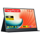 モバイルモニター 4K 13.3インチ モバイルディスプレイ MAGICRAVEN - 超軽量 3840x2160 UHD 100%sRGB広色域 高輝度400...