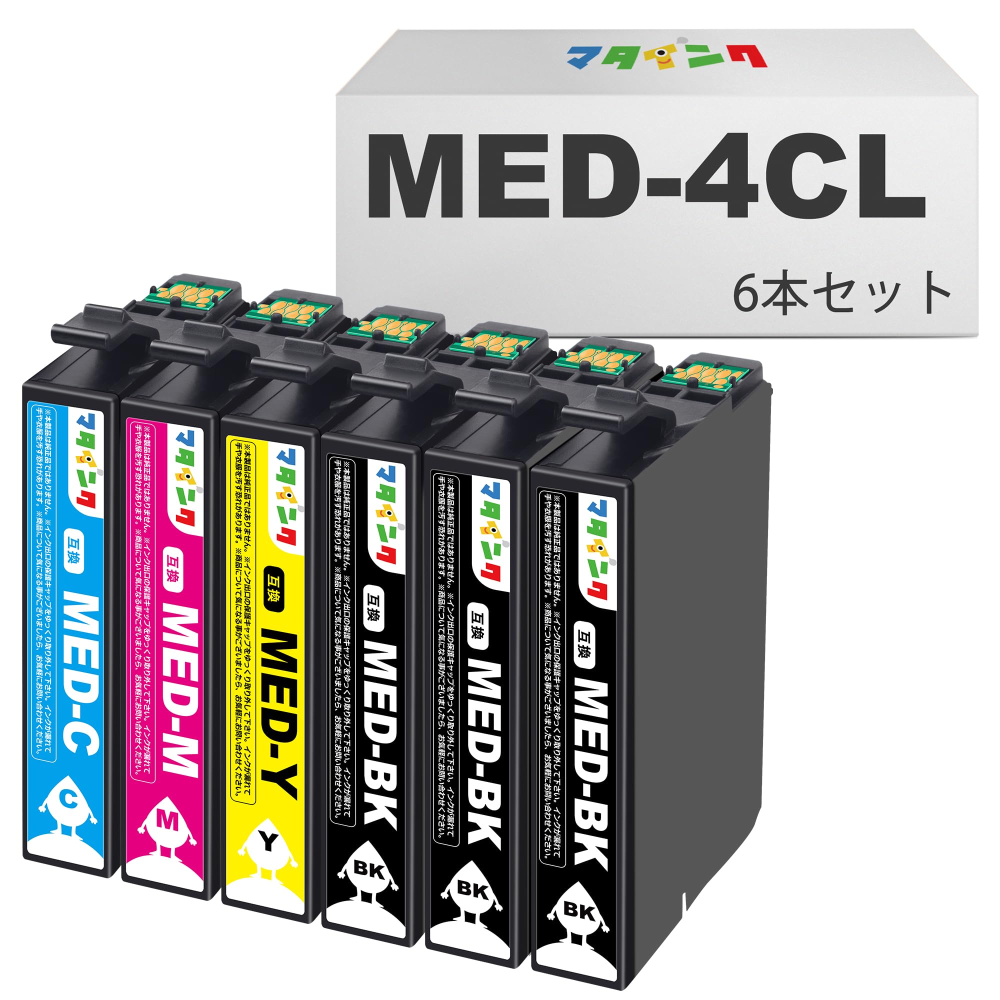 【送料無料】マタインク MED-4CL エプソン用 インク メダマヤキ 互換インクカートリッジ Epson対応 MED 目玉焼き インク 4色セット + MED-BK 2本 合計6本セット 対応機種：EW-456A EW-056A プリンターインク 大容量タイプ 個別包装 残量表示