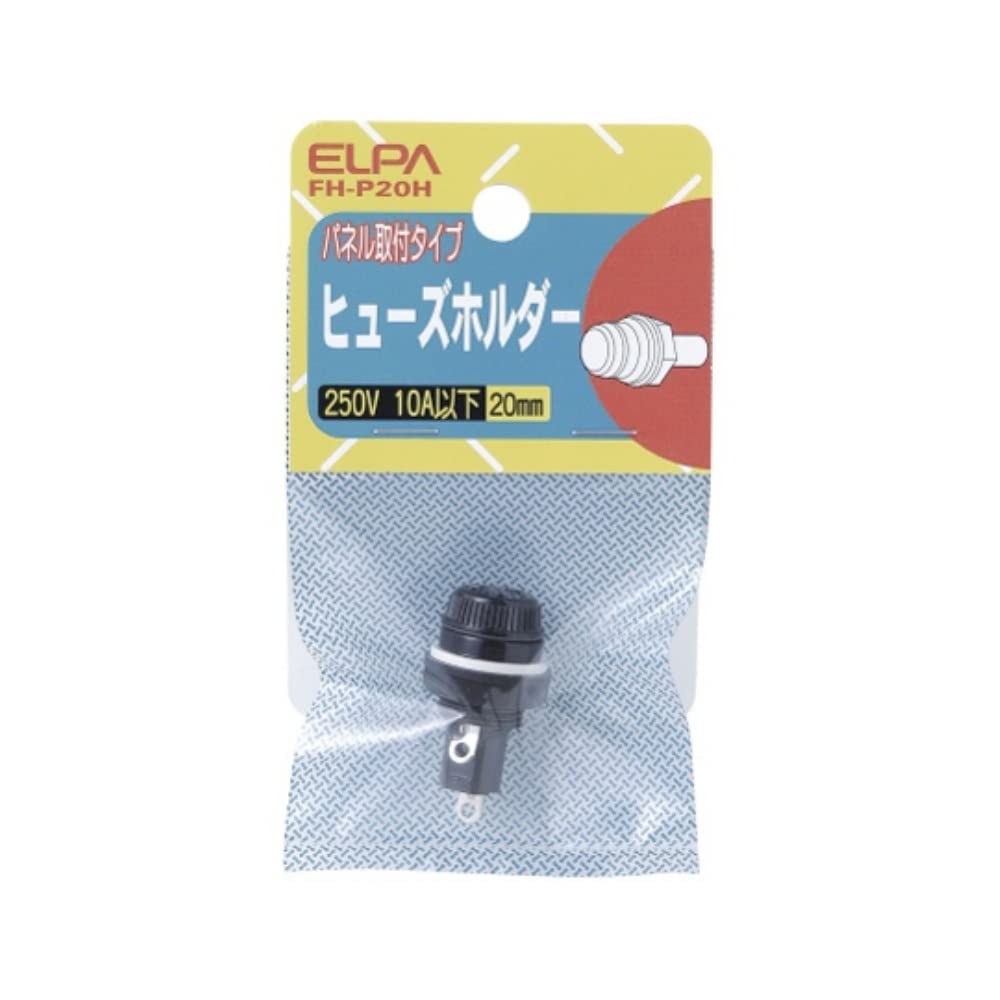 【送料無料】エルパ (ELPA) ヒューズホルダー 250V 10A以下 20mm パネル取付タイプ φ13.1 FH-P20H