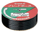 SANEI 【バス用 業務用ブレードホース シャワーホース用 】 長さ30m巻き ブラック PU86T-D