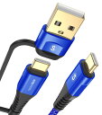 2in1 USB Type C ケーブル 2M,AviBrex USB-A/USB-C to USB-C ケーブル【100W/5A PD& QC4.0対応 急速充電】 タイプc 充電ケーブル MacBook Pro/Air iPad Pro/Mini 6、Galaxy S22 S21 S20、Sony、Google Pixel 、i-phone15 その他usb c機器と互換性があり(ブルー)(2)