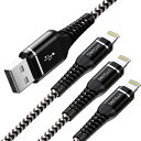 UYOUNG ライトニングケーブル 2M iPhone 充電ケーブル 3本セット ライトニングLightning 高耐久 USB急速充電 コードApple iP...