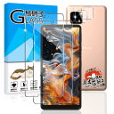 用 AQUOS sense4 / sense4 lite / sense5G ガラスフィルム 2枚 + カメラフィルム 2枚 【国産旭硝子素材】 用 アクオスセ...