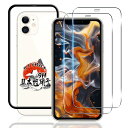 用 iPhone 11 / iPhone XR ガラスフィルム 2枚 【ガイド枠付き 国産AGC旭硝子素材】 用 アイフォン 11 / アイフォン XR フィル...