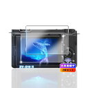 【2枚セット】 対応 SONY ZV-E10 II ガラスフィルム 2枚 【日本旭硝子素材採用 硬度9H 飛散防止 】 対応 ZV-E10 II 強化ガラス フ...