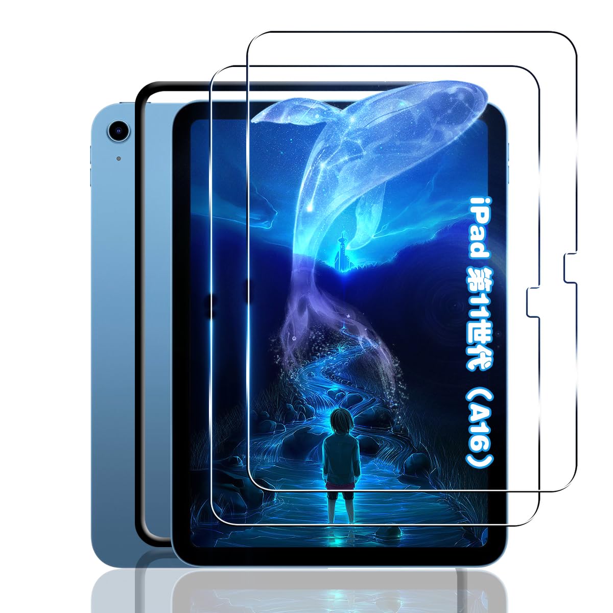 【2枚セット ガイド枠付き】 対応 iPad 第11世代 （A16）/ iPad 第10世代 10.9インチ 専用 ガラスフィルム 2枚 【日本旭硝子素材採用 硬度9H 飛散防止 】 対応 あいぱっど 11世代 / 10世代 フィルム 強化ガラス 液晶 対応 第11世代 タブレット 保護フィルム ケース カバ