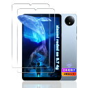 【2枚セット】 対応 Redmi Pad SE 4G 8.7インチ フィルム 【国産旭硝子素材】 対応 Redmi Pad SE 8.7 4G ガラスフィルム 強化ガラス Redmi Pad SE 4G 8.7インチ タブレット 用 保護フィルム ケース カバー 全面吸着 ?硬度9H越え 対応 超薄型 耐衝撃 指紋防止 強光反射を