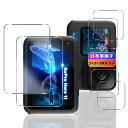 【6枚セット】 対応 Gopro Hero 12 / Hero 11 / Hero 10 / Hero 9 Black ガラスフィルム 4枚 + レンズ保護フィ...
