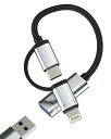 タイプc Lightning USB 変換 (2in1)USB-C アイフォン データ移行 バックアップ アダプター 対応Apple iPhone15 Pro Macbook Air 対応Samsung USB A to C Thunderbolt ライトニング OTG コンバーター USB3.0 変換アップル Type Cプラグ カメラ ケーブル カーチャージャー