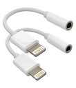 ライトニング 変換 アダプター (2パック)アイフォン 3.5mm ジャック アップル イヤホン 繋ぐ ケーブル あいふぉん Lightning プラグ ヘッド...