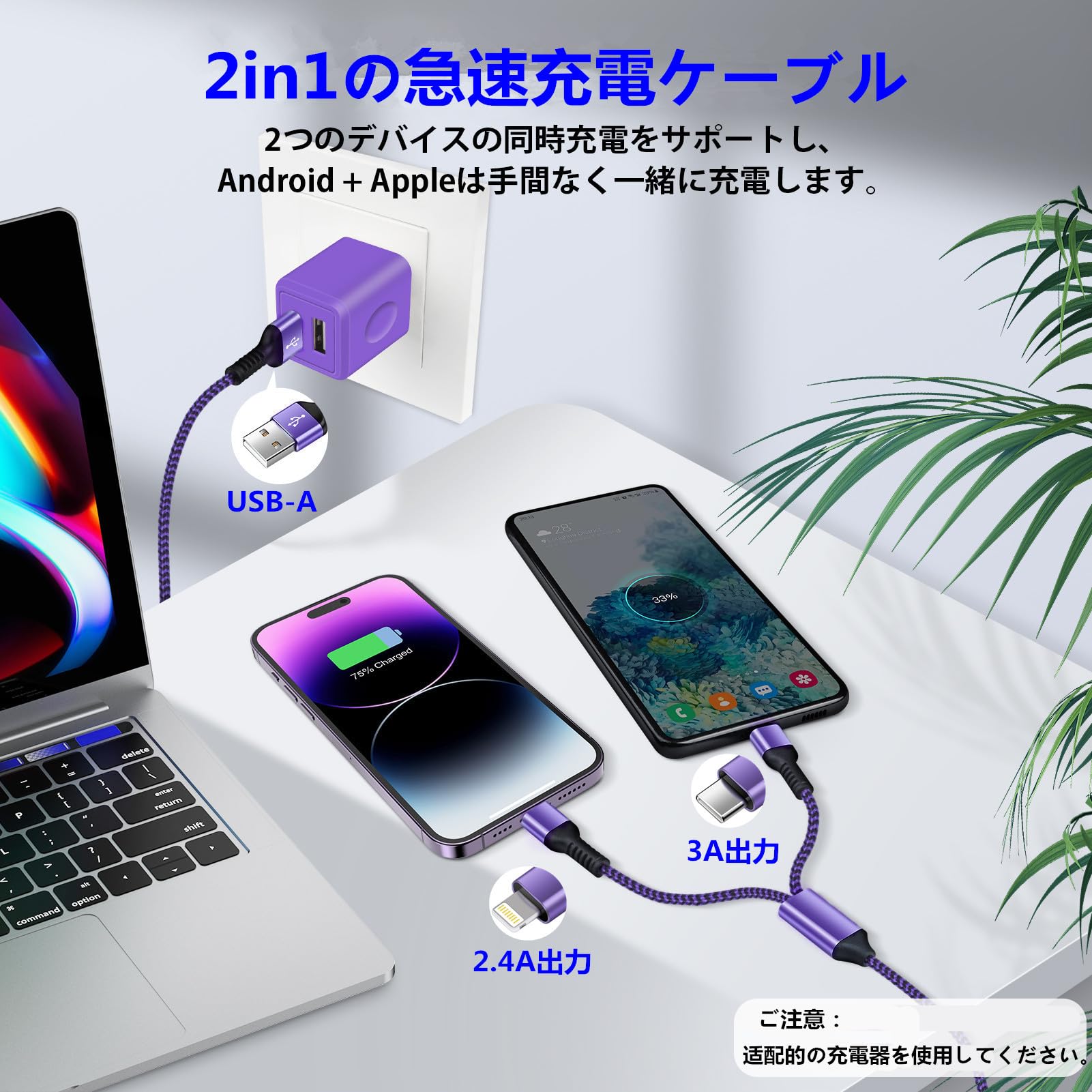 2in1 充電ケーブル iPhone 充電ケーブル &Type-C ケーブル 2台同時充電コード 最大5.4A 急速充電 Lightning & タイプC iPhone用+Android用 二股 USB ライトニングケーブル GAEF アイフォン マルチ充電 高速充電 1.2m 高耐久ナイロン編み iPhone16 /15/iPhone14/13/12,iP