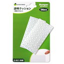 COVERCORNER 100粒 人気家具 滑り止め ゴム足 緩衝 滑り止め シール 戸当たりクッション クリアー色 丸型・円形 粘着タイプ 防振・衝撃・キズ防...
