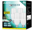 OKALUMI LED電球 T形 E17口金 60W~80W形相当 昼白色 850lm 断熱材施工器具対応 電球型蛍光灯 全方向タイプ 風呂 キッチン 洗面所照明 4個セット(3)