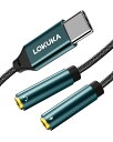 LOKUKA タイプ C マイク ヘッドホン 分岐 DACチップ内蔵 ハイレゾ再生対応 映画と音楽鑑賞 ボイスチャットや通話に usb-c ヘッドセット 変換 ...