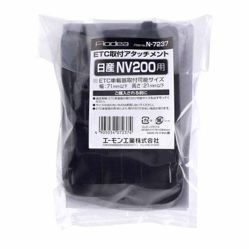 【送料無料】エーモン(amon) N7237 ETC取付アタッチメント(日産 NV200 バネット用)
