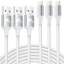 ライトニングケーブル 1m Aioneus iPhone 充電器 ケーブル 3本セット Lightningケーブル ナイロン編み アイホン 充電コード アイフォ...