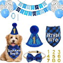 GOODCHI 犬 誕生日 帽子 ペット 誕生日 飾り付け 犬 猫 誕生日帽子 バンダナ バナー ペットグッズ おしゃれ 誕生日 記念日 パーティー飾り (ブルーの風船セット)
