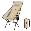 【送料無料】DesertFox アウトドアチェア 折りたたみ 枕付き 超軽量 【独自開発のカップホルダー】 【耐荷重150kg】 キャンプ椅子 コンパクト イス ハイバック 椅子 収納袋付属 お釣り 登山 携帯便利 0088 (ベージュ)
